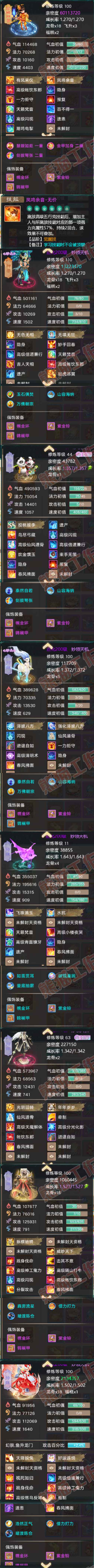 76487大话西游账号详情图5 76487大话西游账号详情图5