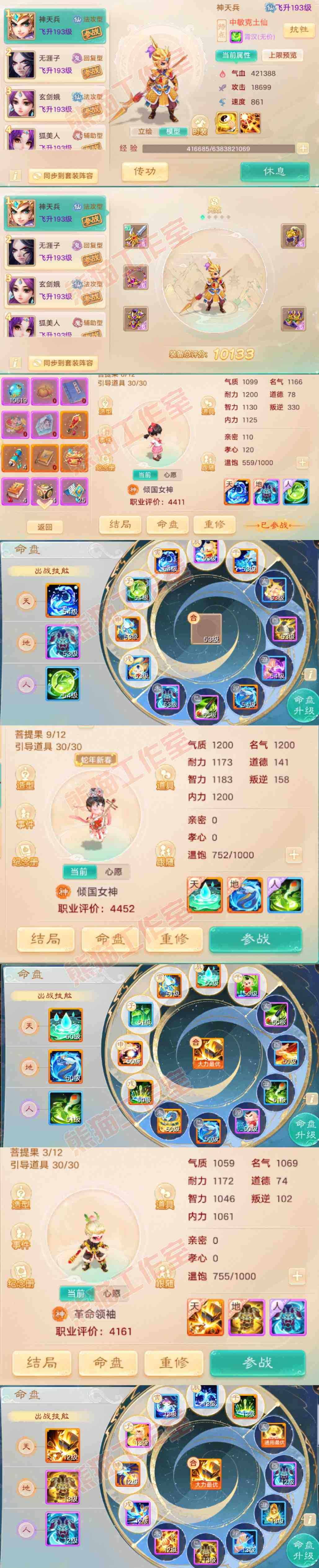 76487大话西游账号详情图10 76487大话西游账号详情图10