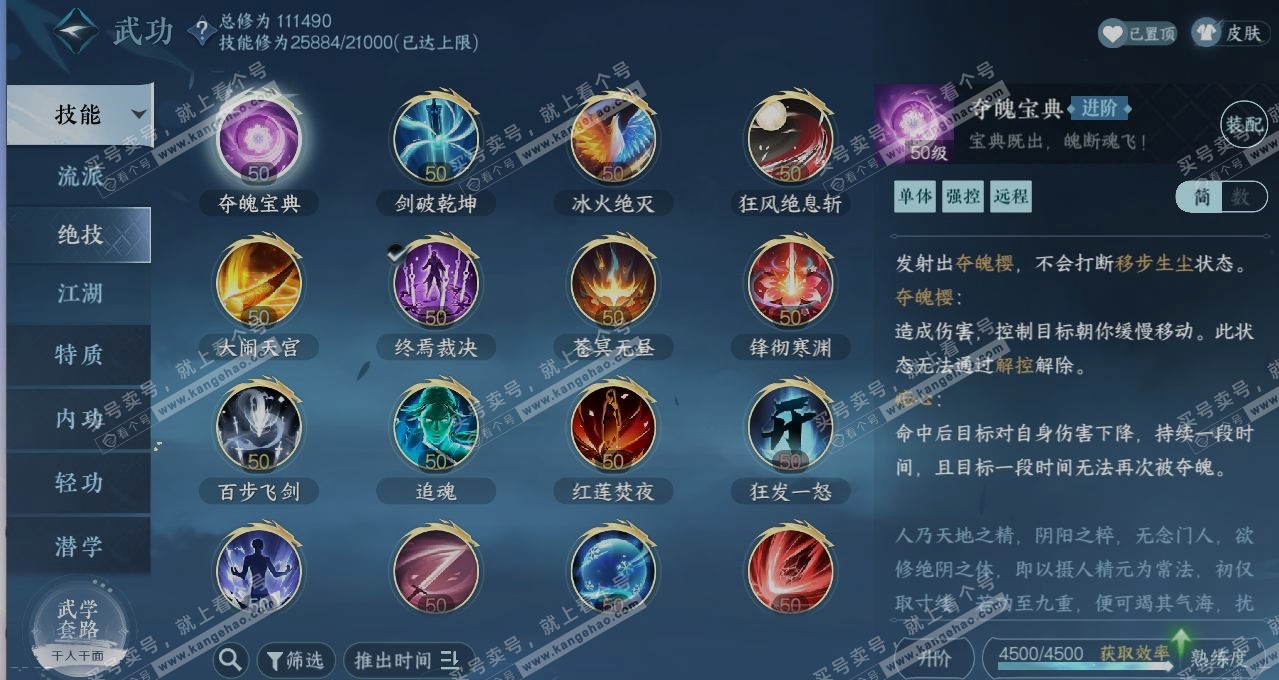 NSH314271逆水寒手游账号详情图13 NSH314271逆水寒手游账号详情图13