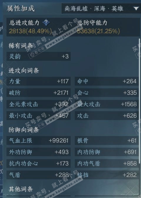 NSH314271逆水寒手游账号详情图17 NSH314271逆水寒手游账号详情图17
