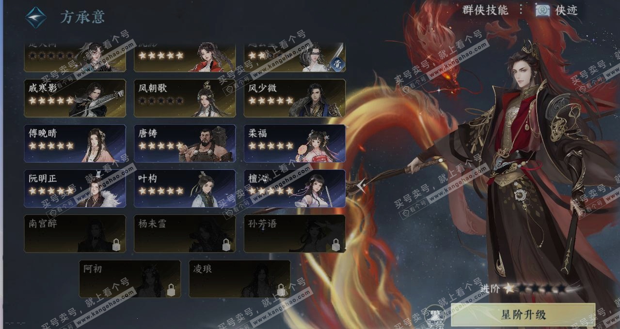 NSH314271逆水寒手游账号详情图19 NSH314271逆水寒手游账号详情图19