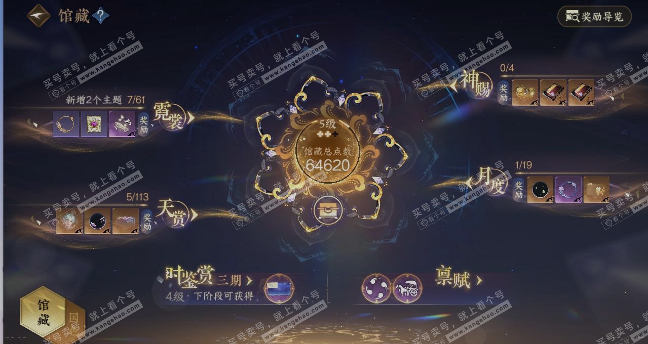 NSH314271逆水寒手游账号详情图9 NSH314271逆水寒手游账号详情图9