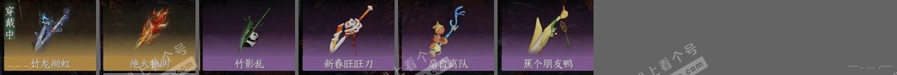 NSH314271逆水寒手游账号详情图27 NSH314271逆水寒手游账号详情图27
