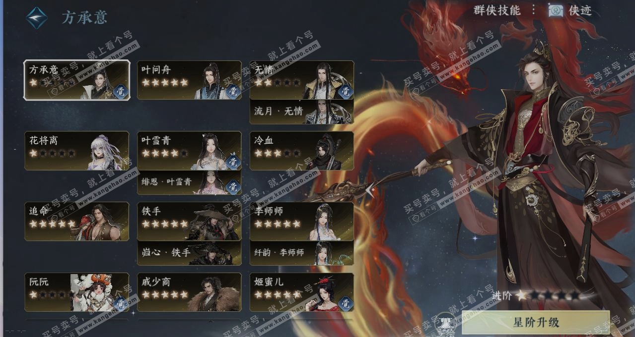 NSH314271逆水寒手游账号详情图18 NSH314271逆水寒手游账号详情图18