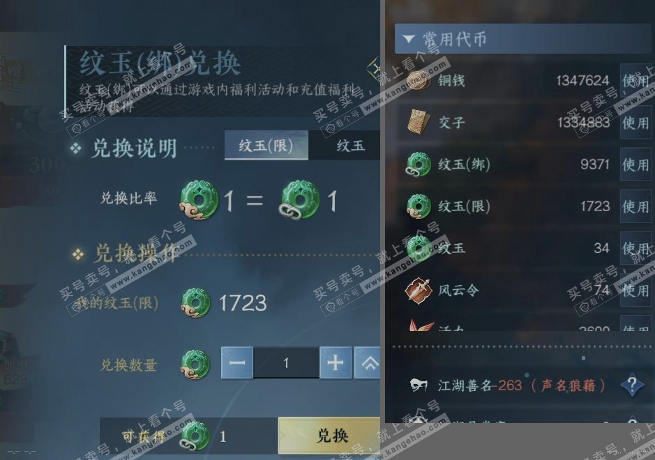 NSH314271逆水寒手游账号详情图25 NSH314271逆水寒手游账号详情图25
