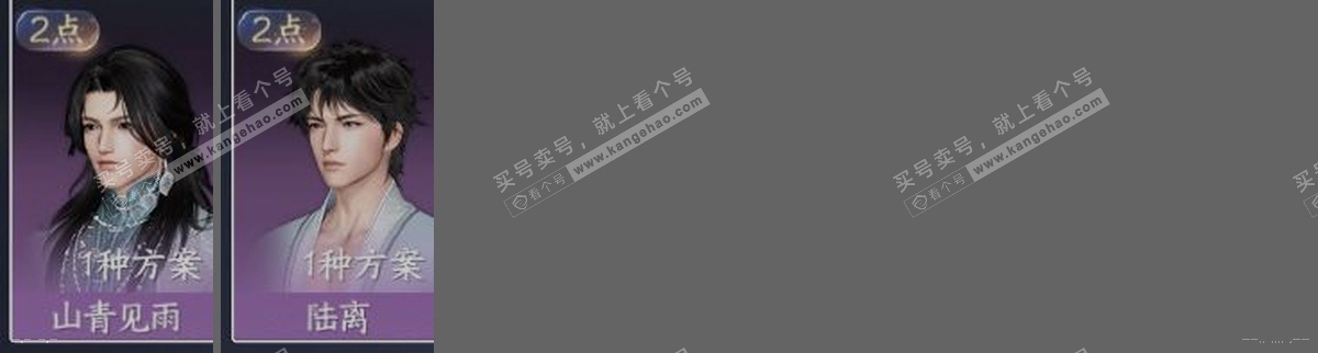 NSH314271逆水寒手游账号详情图33 NSH314271逆水寒手游账号详情图33
