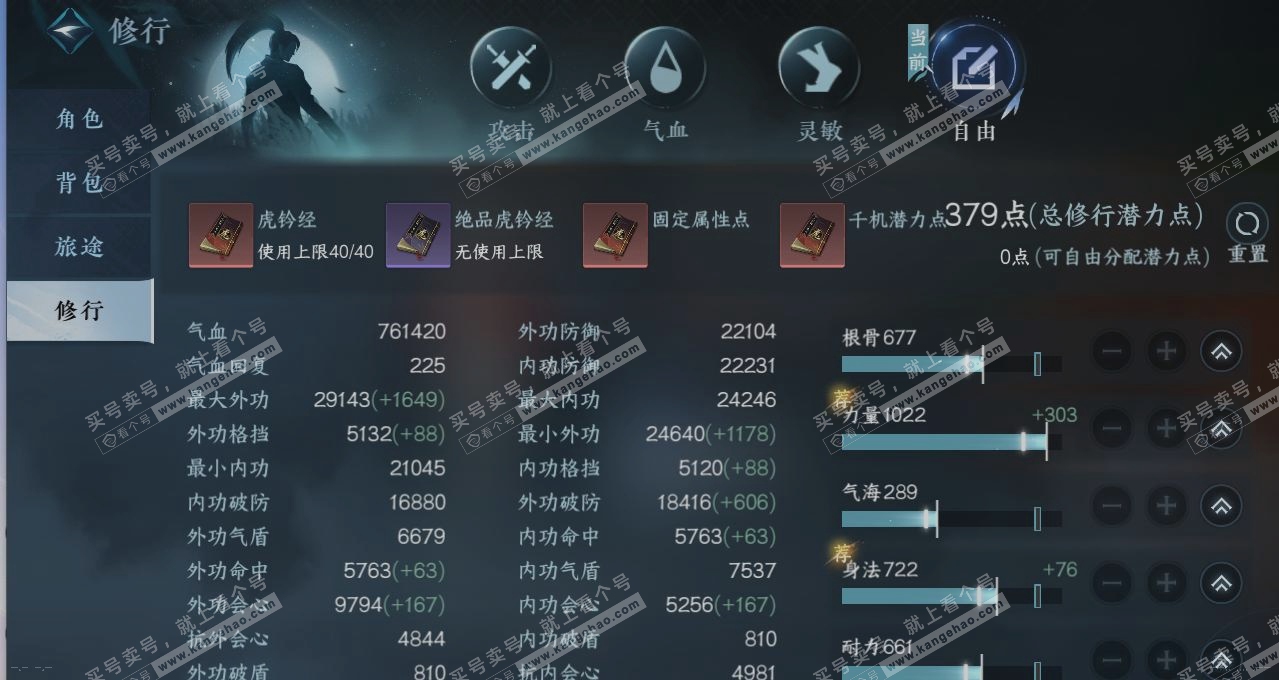NSH314271逆水寒手游账号详情图28 NSH314271逆水寒手游账号详情图28