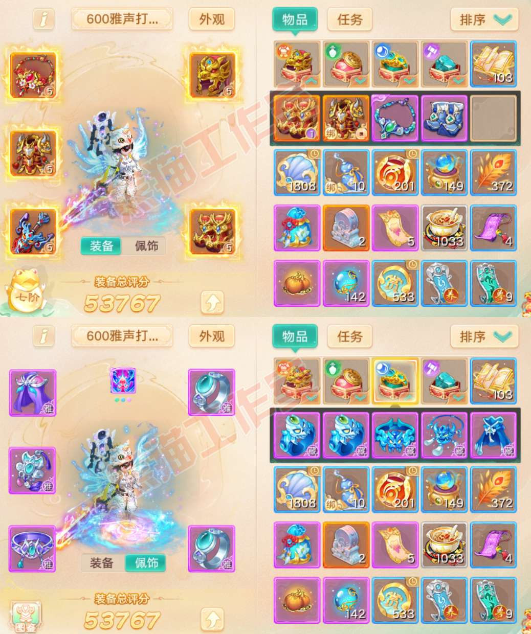93250大话西游账号详情图1 93250大话西游账号详情图1