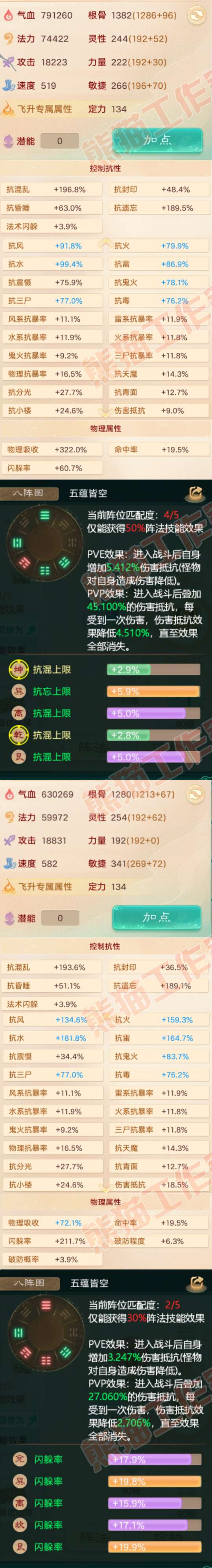 93250大话西游账号详情图2 93250大话西游账号详情图2