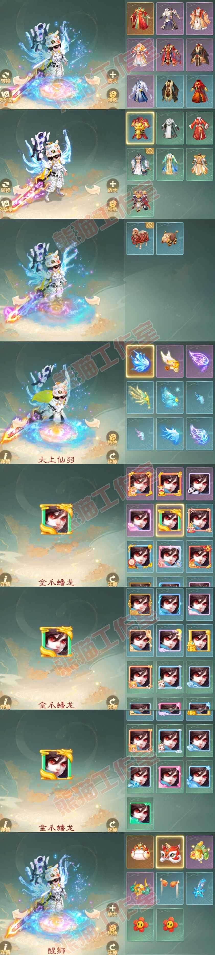 93250大话西游账号详情图9 93250大话西游账号详情图9