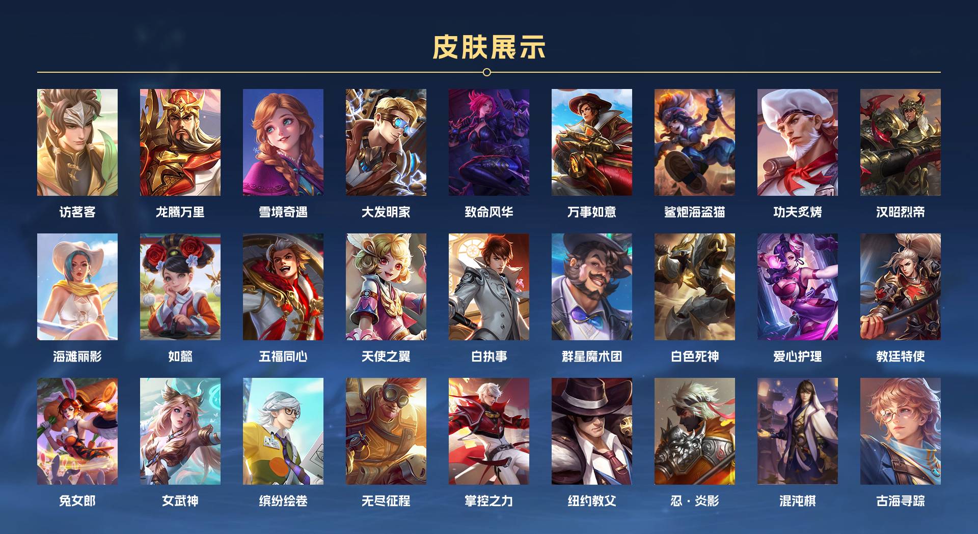 WZ3161982王者荣耀账号详情图5 WZ3161982王者荣耀账号详情图5