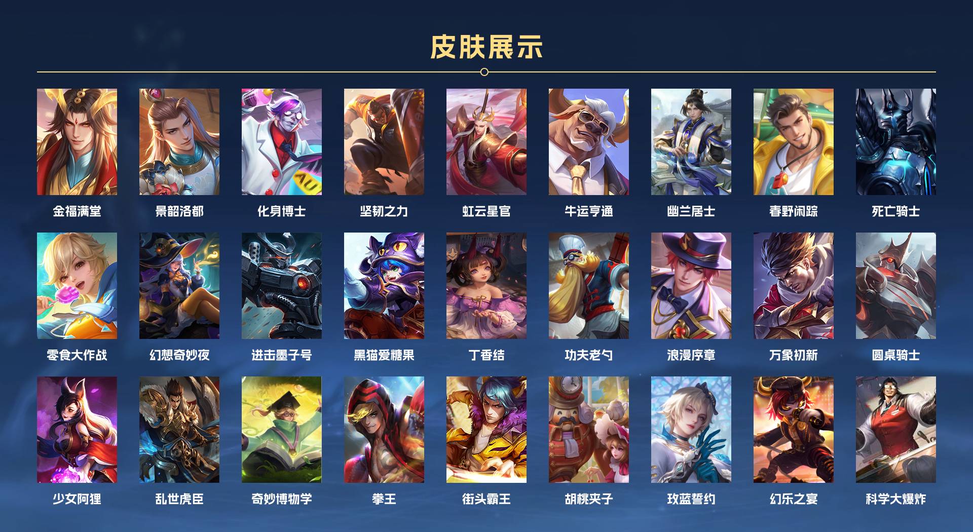 WZ3161982王者荣耀账号详情图4 WZ3161982王者荣耀账号详情图4
