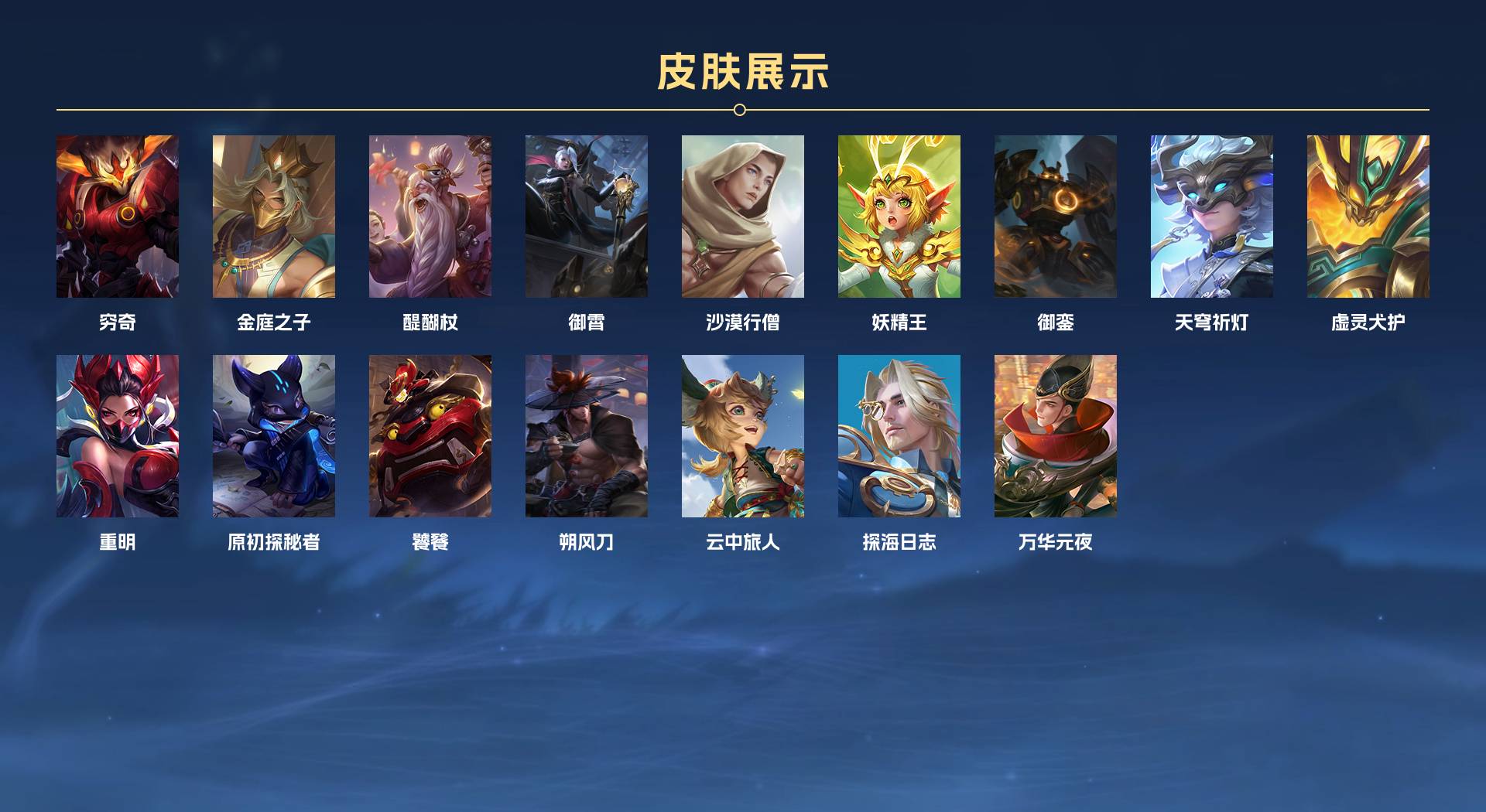 WZ3161984王者荣耀账号详情图8 WZ3161984王者荣耀账号详情图8