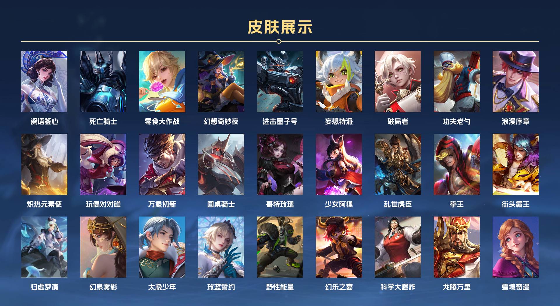 WZ3161984王者荣耀账号详情图5 WZ3161984王者荣耀账号详情图5