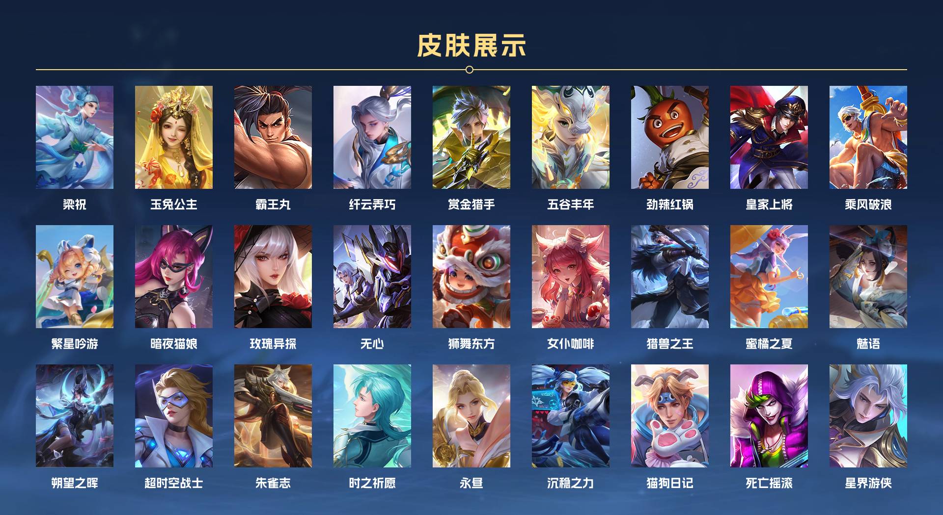 WZ3161984王者荣耀账号详情图3 WZ3161984王者荣耀账号详情图3