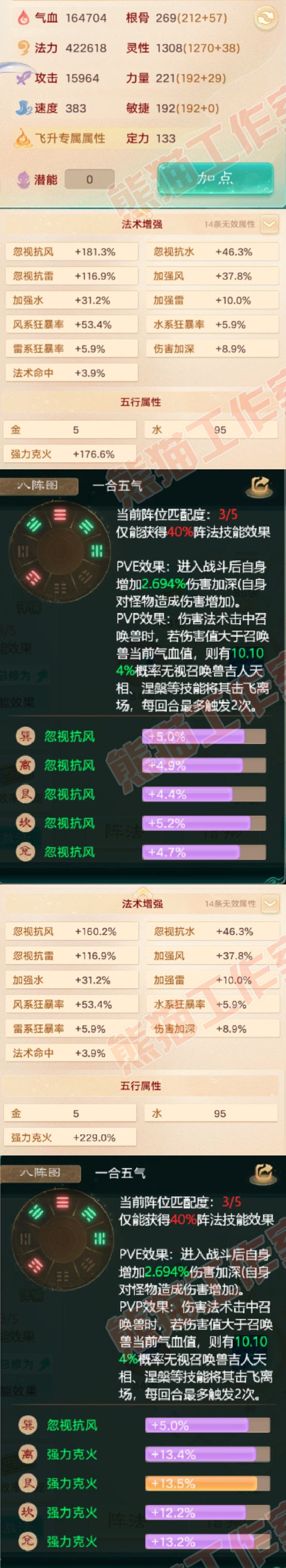 65888大话西游账号详情图2 65888大话西游账号详情图2
