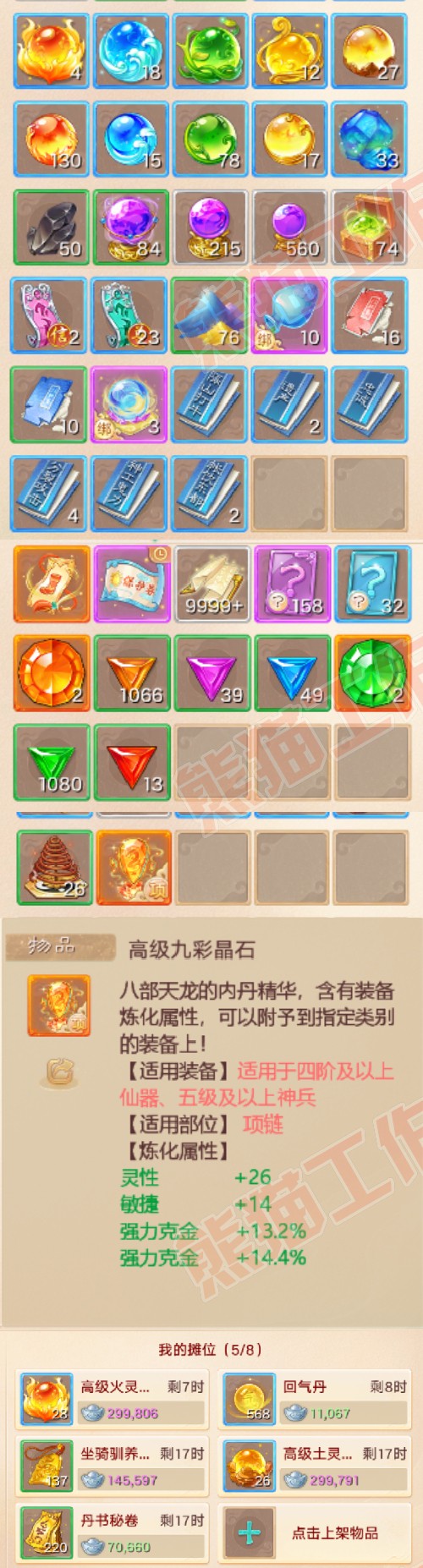 65888大话西游账号详情图7 65888大话西游账号详情图7