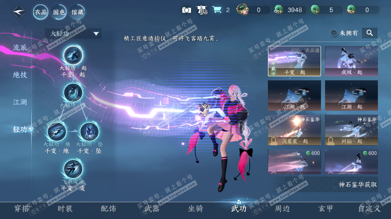 NSH314274逆水寒手游账号详情图11 NSH314274逆水寒手游账号详情图11