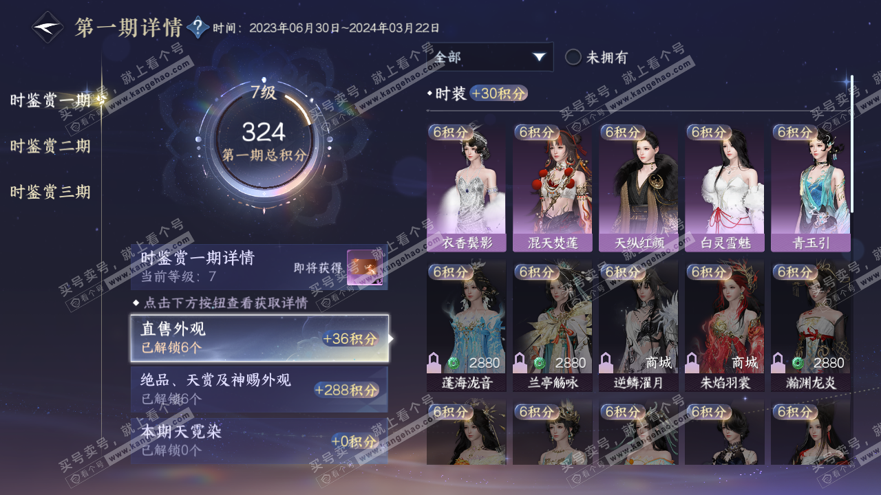 NSH314274逆水寒手游账号详情图14 NSH314274逆水寒手游账号详情图14