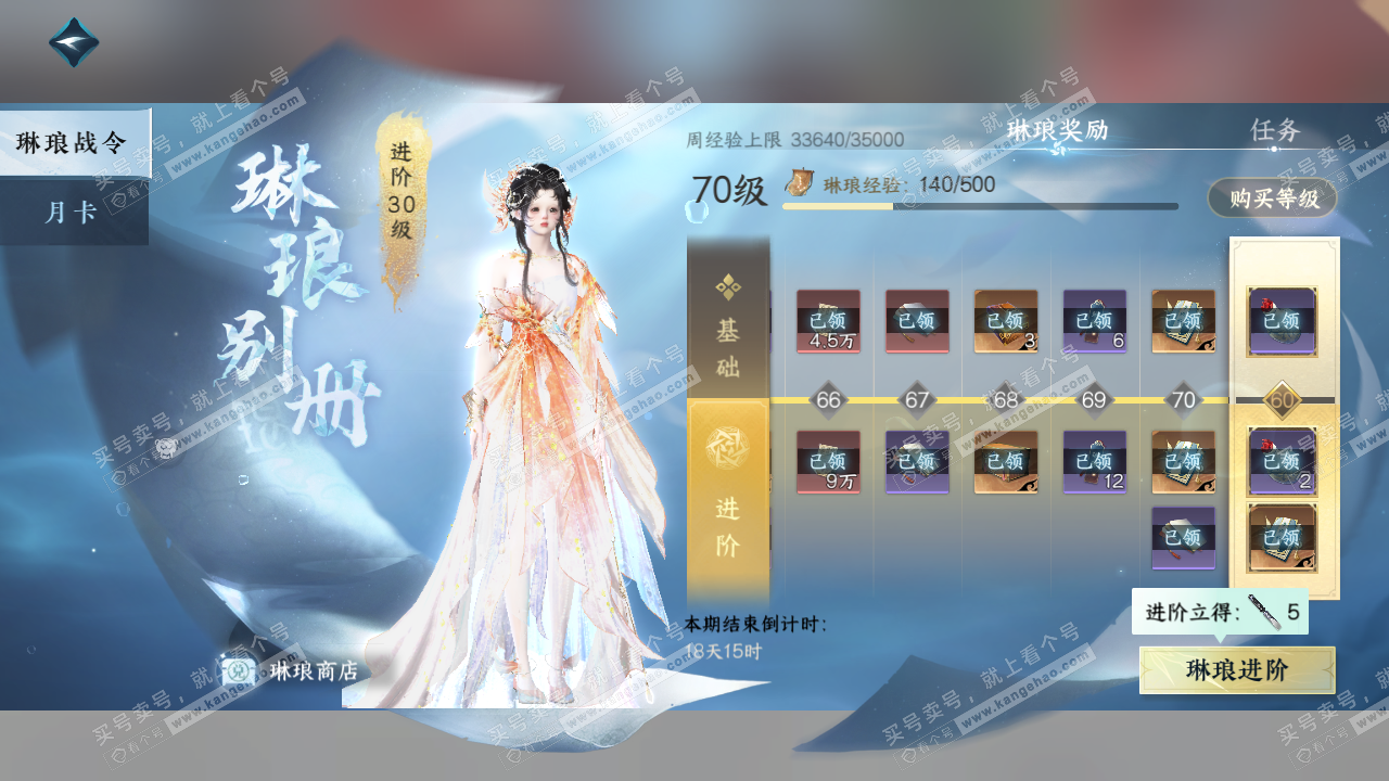 NSH314274逆水寒手游账号详情图44 NSH314274逆水寒手游账号详情图44