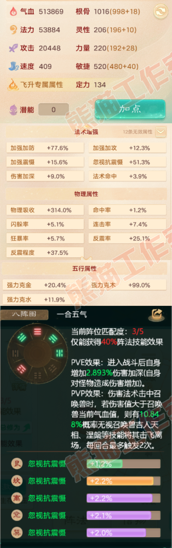16326大话西游账号详情图2 16326大话西游账号详情图2