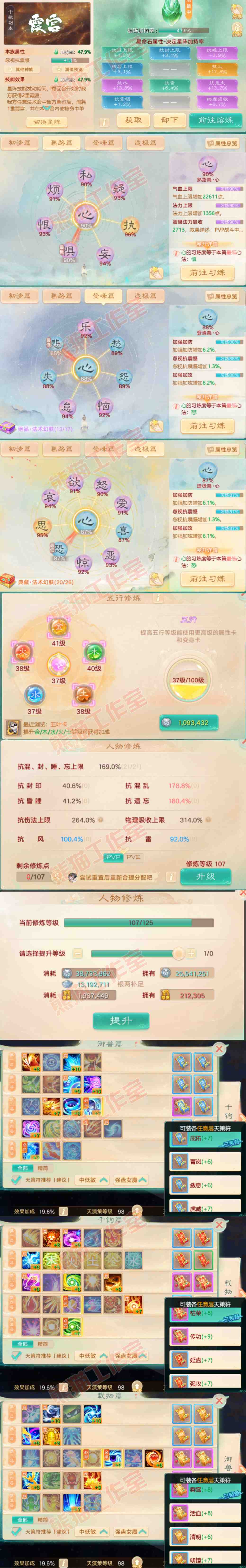16326大话西游账号详情图3 16326大话西游账号详情图3
