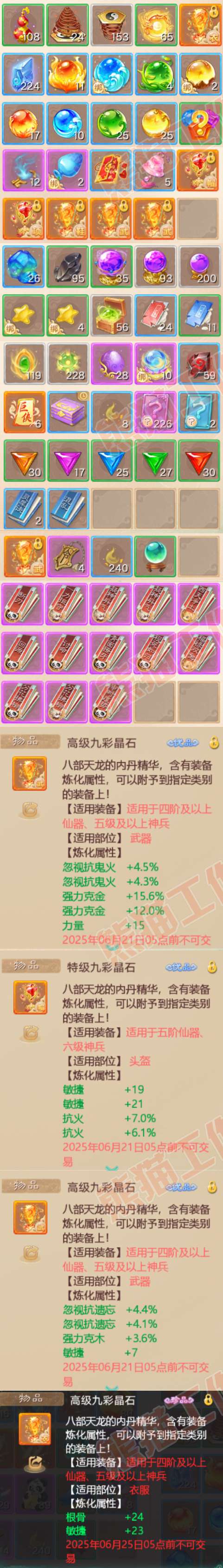 26162大话西游账号详情图8 26162大话西游账号详情图8