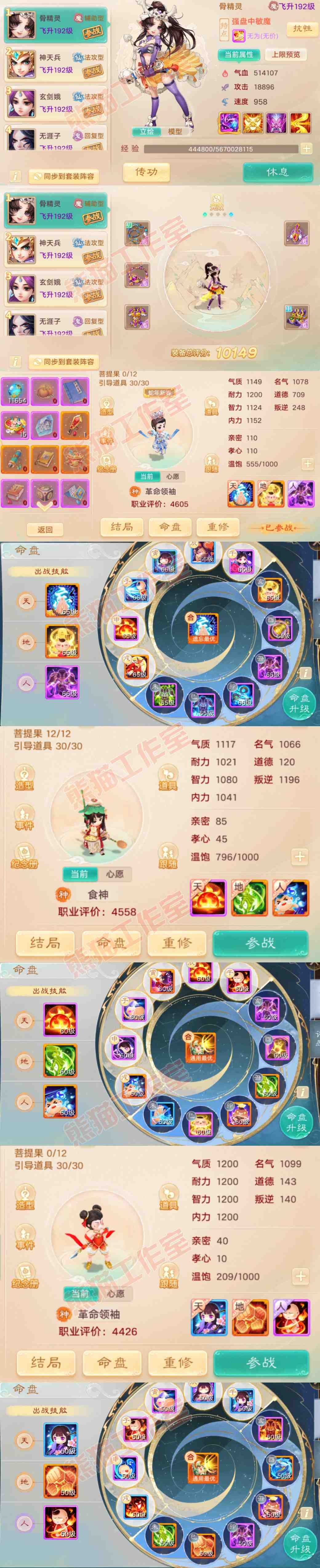 26162大话西游账号详情图11 26162大话西游账号详情图11