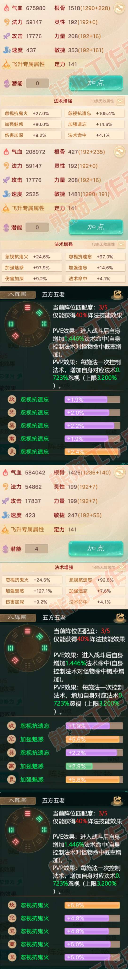 26162大话西游账号详情图2 26162大话西游账号详情图2