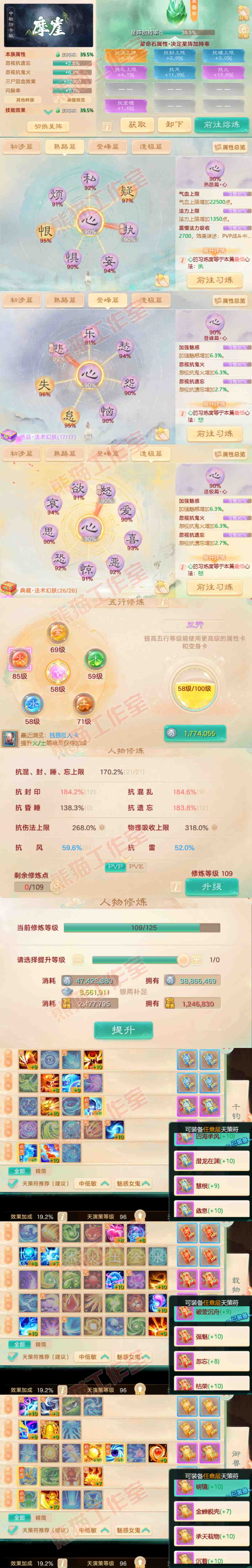 26162大话西游账号详情图3 26162大话西游账号详情图3