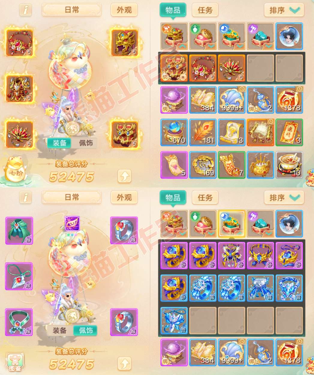 S2074大话西游账号详情图1