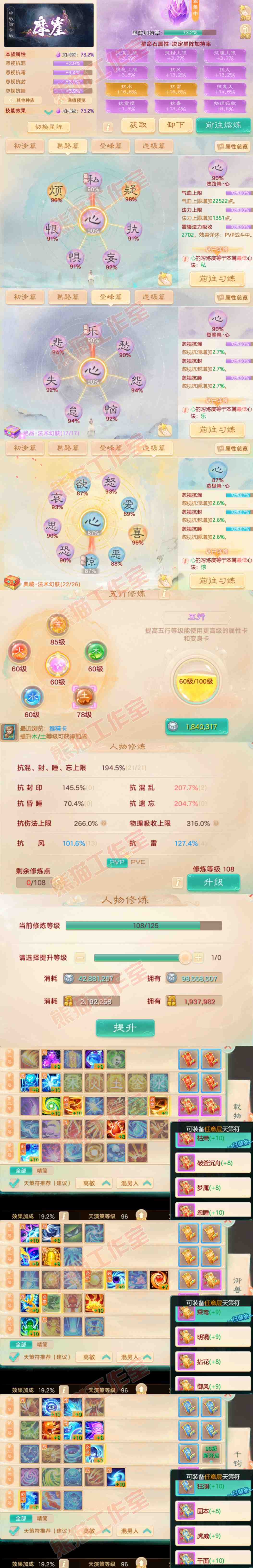 S2074大话西游账号详情图3
