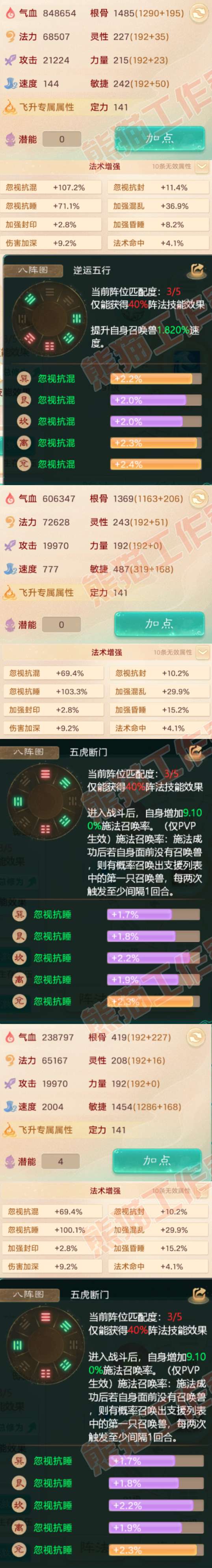 S2074大话西游账号详情图2