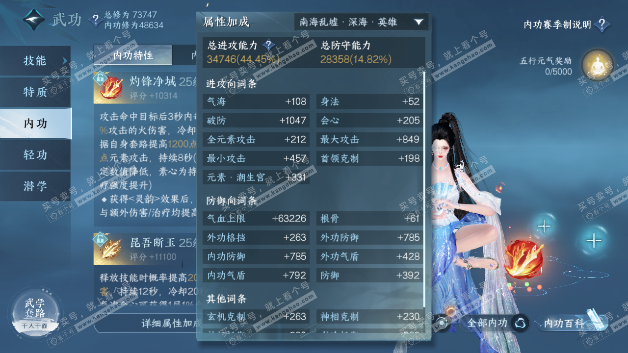 NSH314277逆水寒手游账号详情图14 NSH314277逆水寒手游账号详情图14