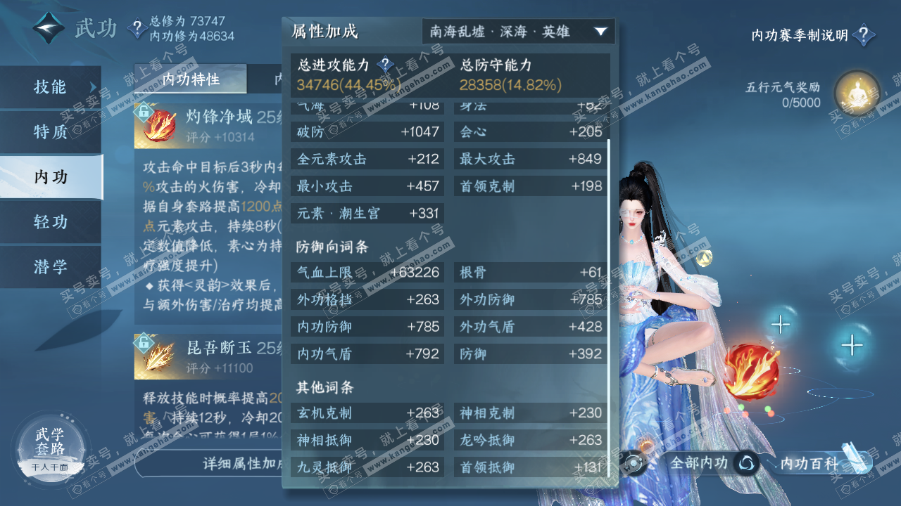 NSH314277逆水寒手游账号详情图15 NSH314277逆水寒手游账号详情图15