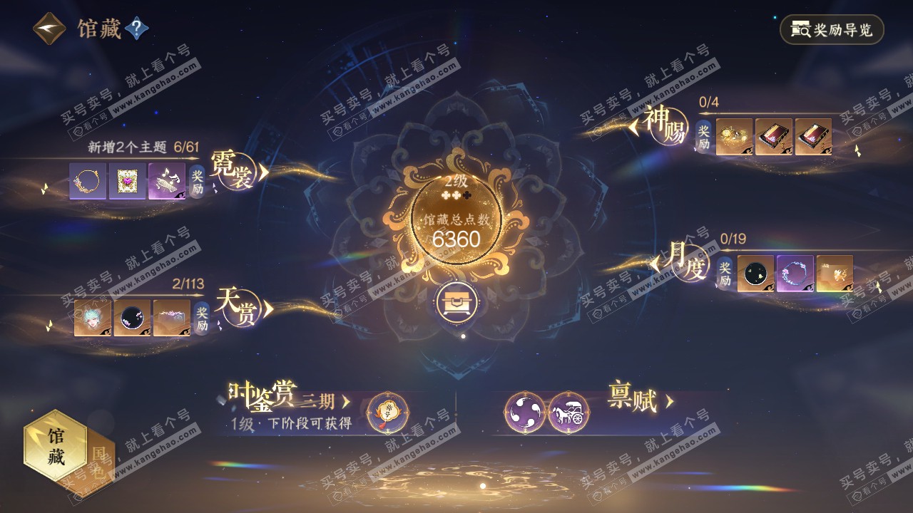 NSH314278逆水寒手游账号详情图8 NSH314278逆水寒手游账号详情图8