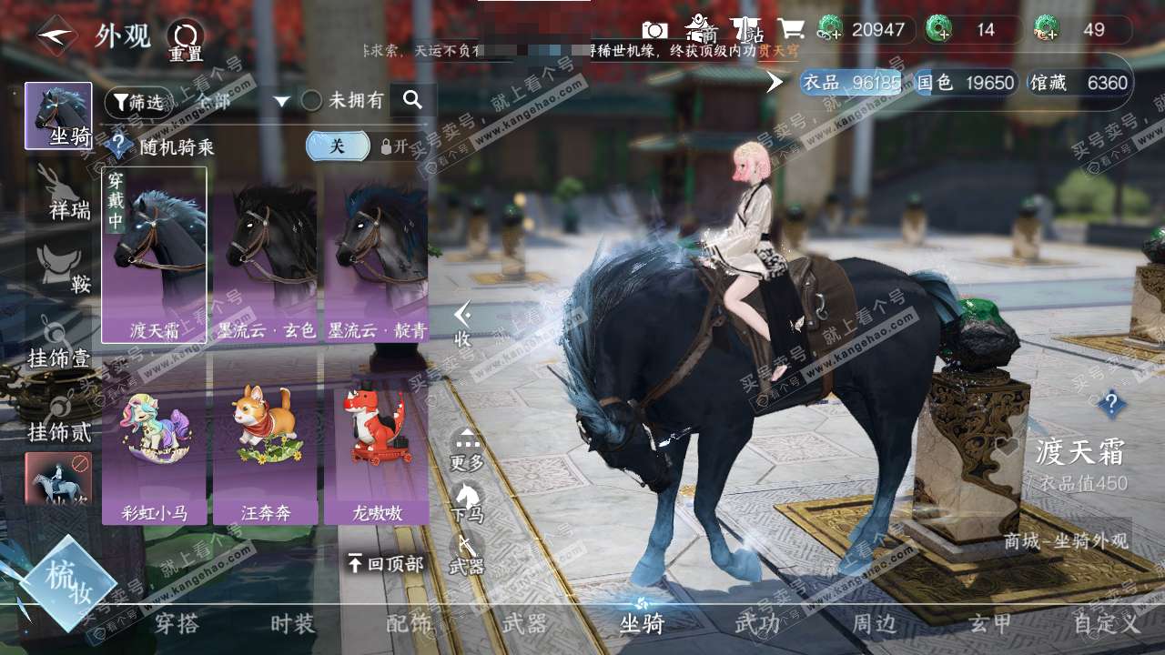 NSH314278逆水寒手游账号详情图14 NSH314278逆水寒手游账号详情图14
