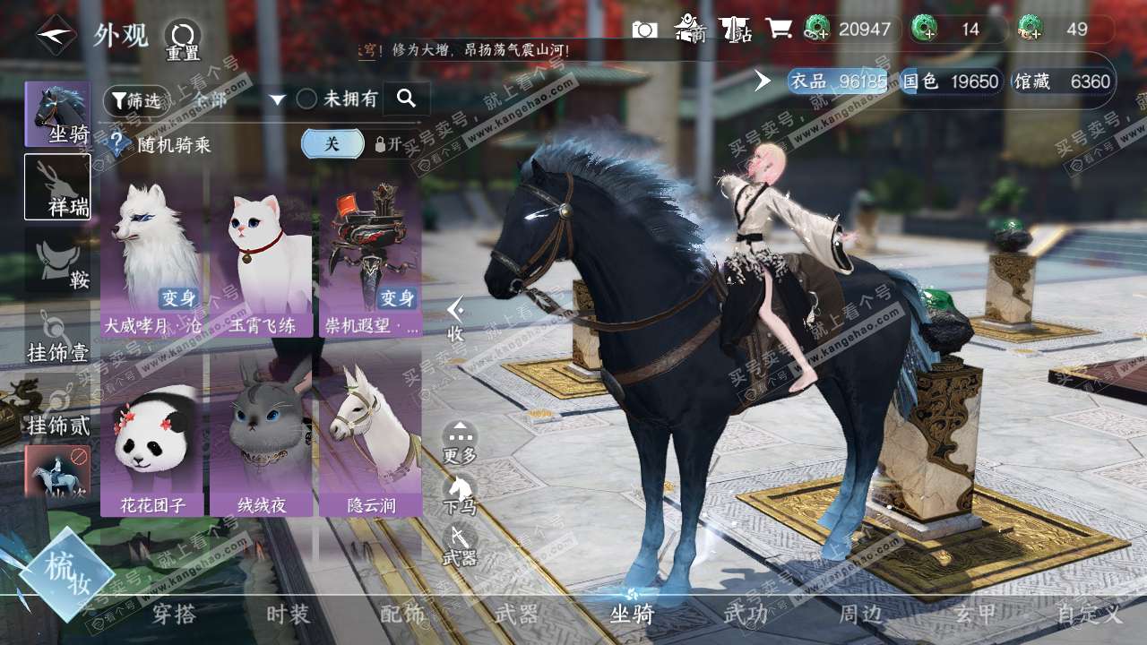 NSH314278逆水寒手游账号详情图15 NSH314278逆水寒手游账号详情图15