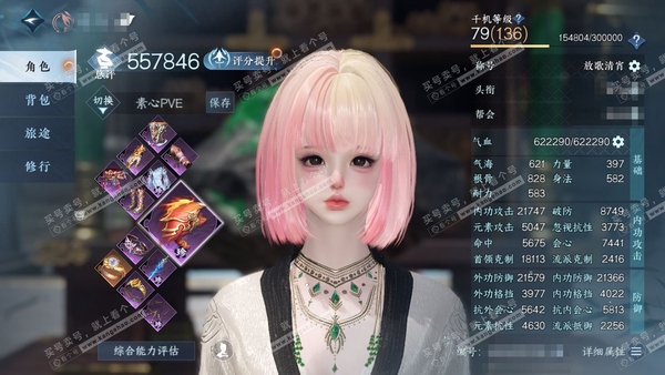 逆水寒手游账号踏北尘紫禁之巅官服紫禁之巅 女素问 称号放歌清宵 评55.7w 衣品9.6w 国色1.9w 有转职和转性，二职没开可以开自己想要的，已用2天赏喵语和龙荒，武器是羽武，还有一个龙吟的白夜拂雪，大衣柜，有绝版舞乐...