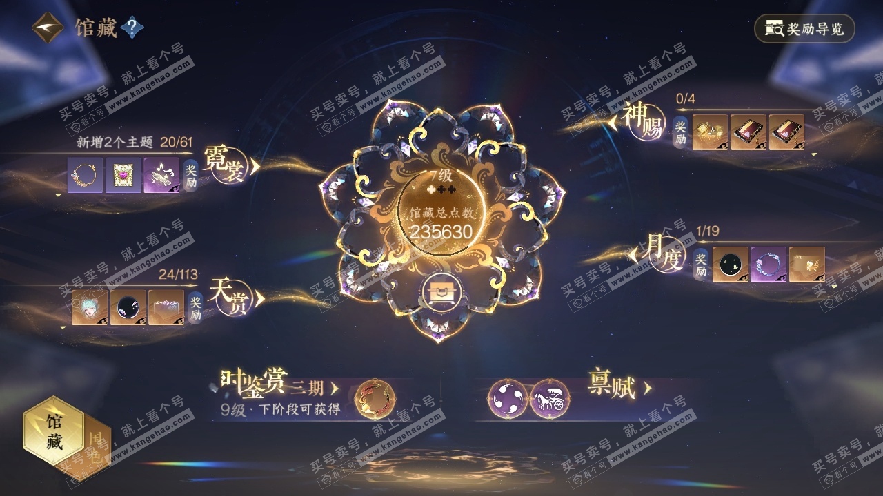NSH314275逆水寒手游账号详情图22 NSH314275逆水寒手游账号详情图22