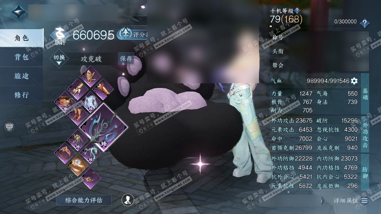 NSH314275逆水寒手游账号详情图1 NSH314275逆水寒手游账号详情图1