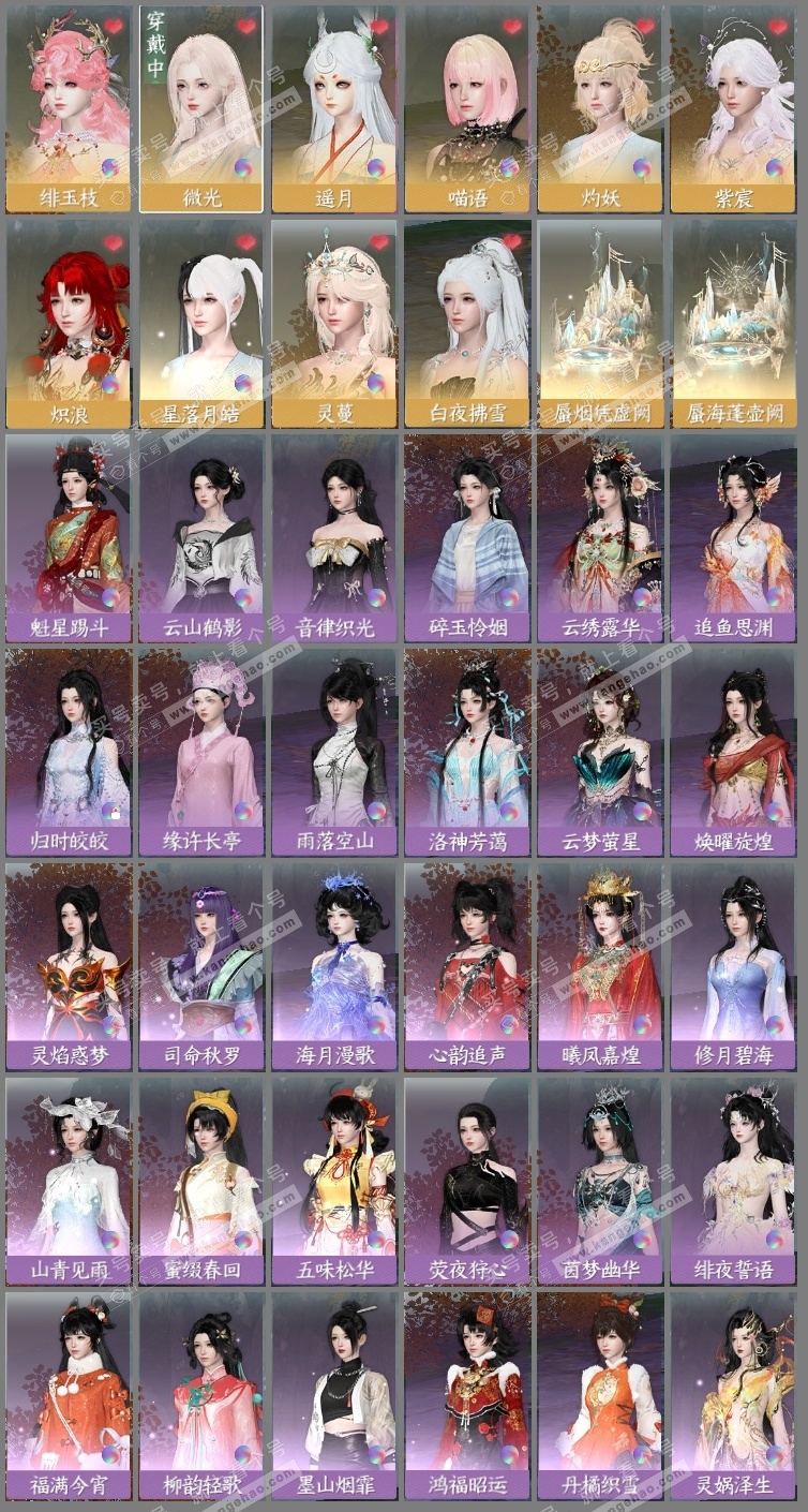 NSH314275逆水寒手游账号详情图3 NSH314275逆水寒手游账号详情图3