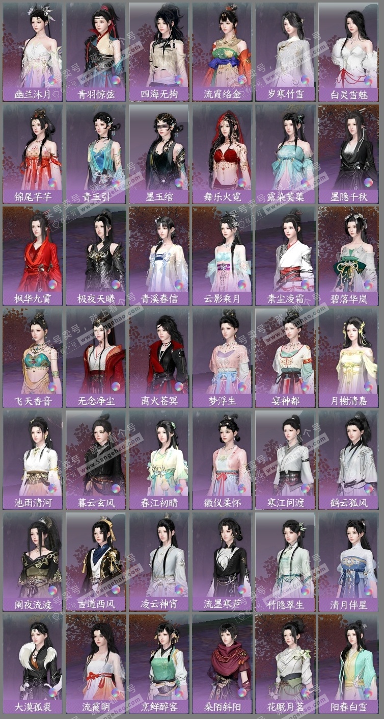 NSH314275逆水寒手游账号详情图13 NSH314275逆水寒手游账号详情图13