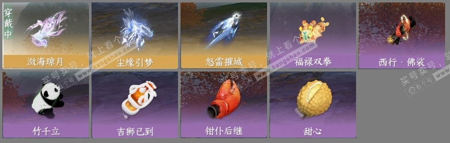 NSH314275逆水寒手游账号详情图6 NSH314275逆水寒手游账号详情图6