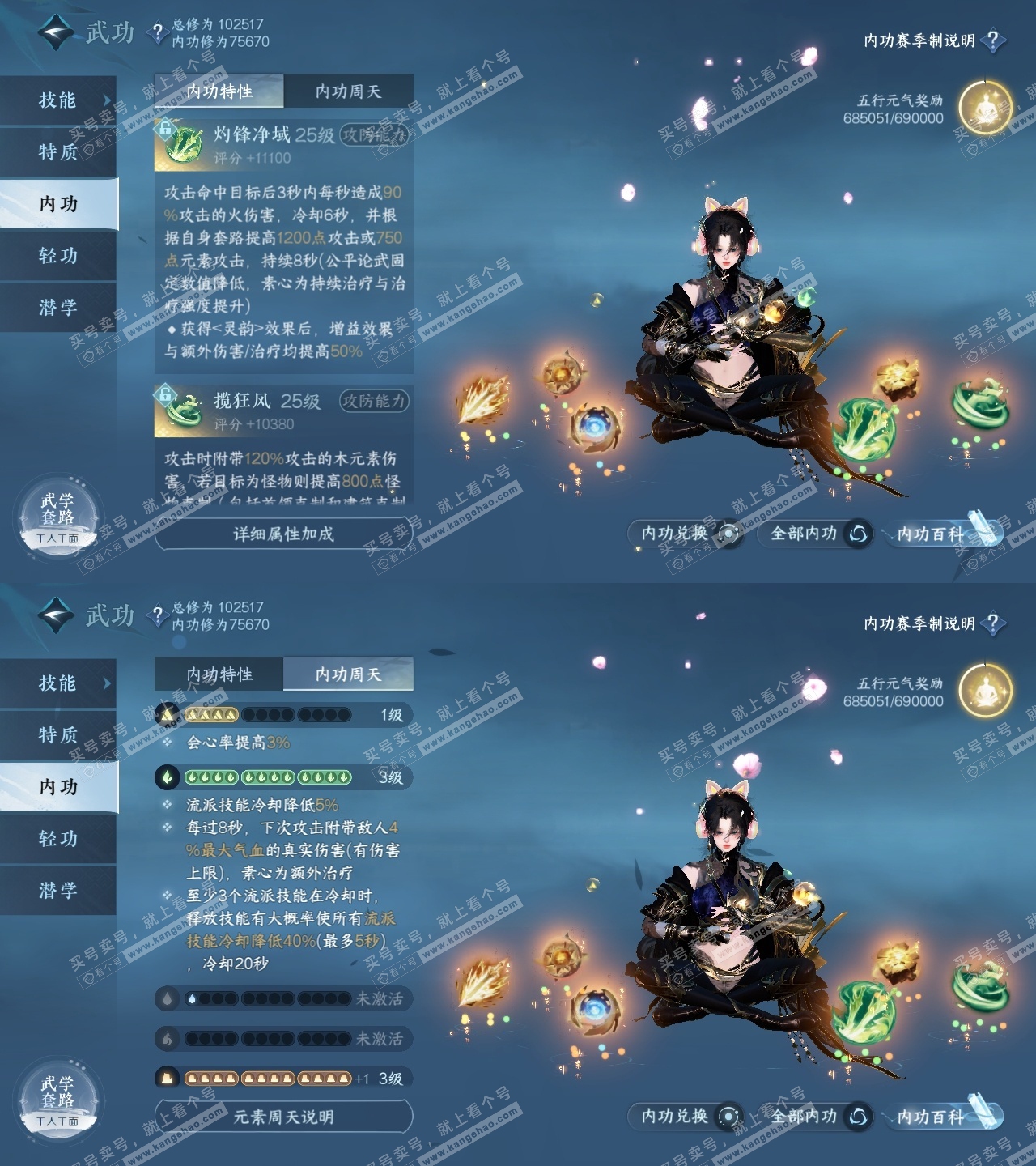 NSH314275逆水寒手游账号详情图31 NSH314275逆水寒手游账号详情图31