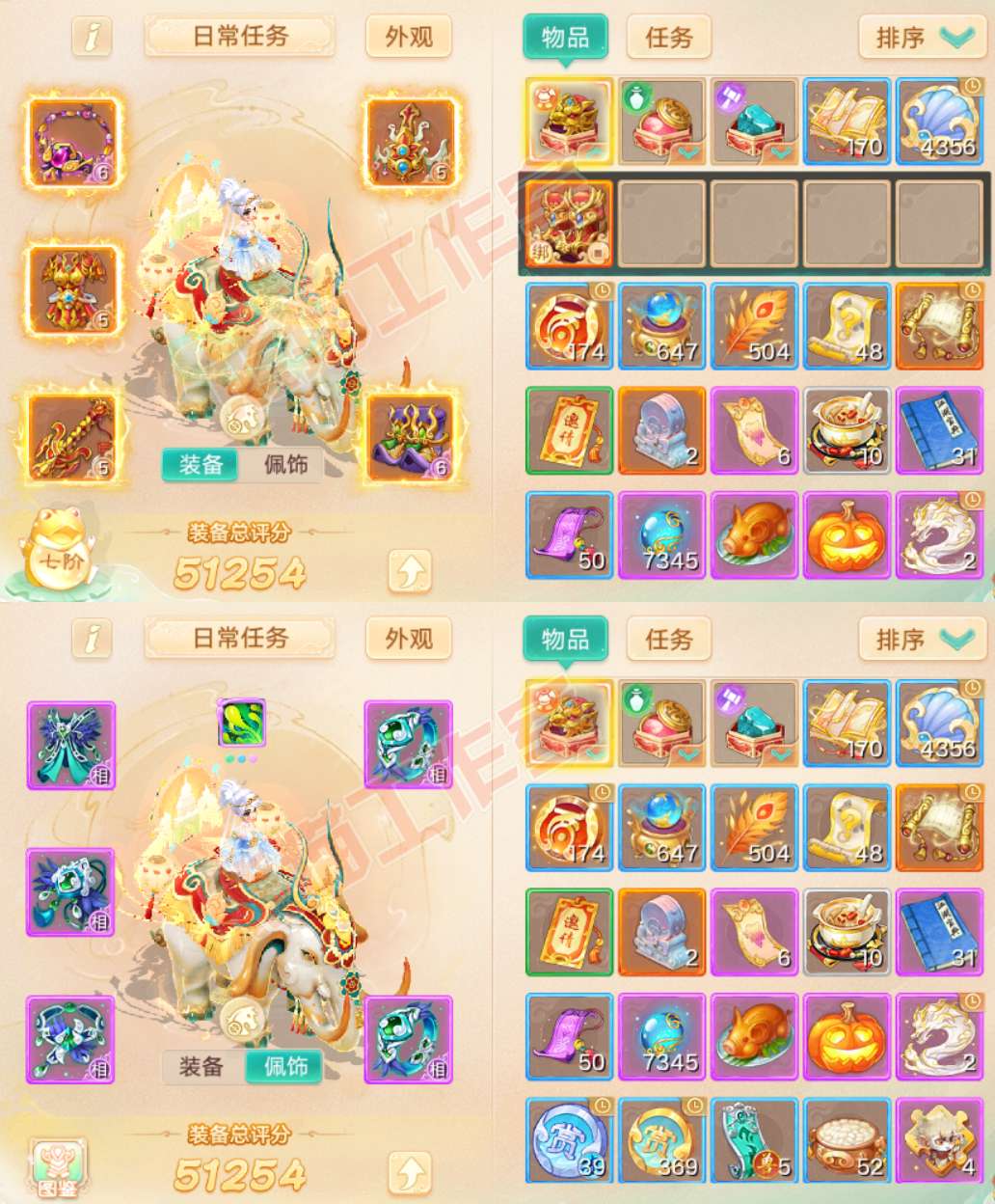 A2038大话西游账号详情图1 A2038大话西游账号详情图1