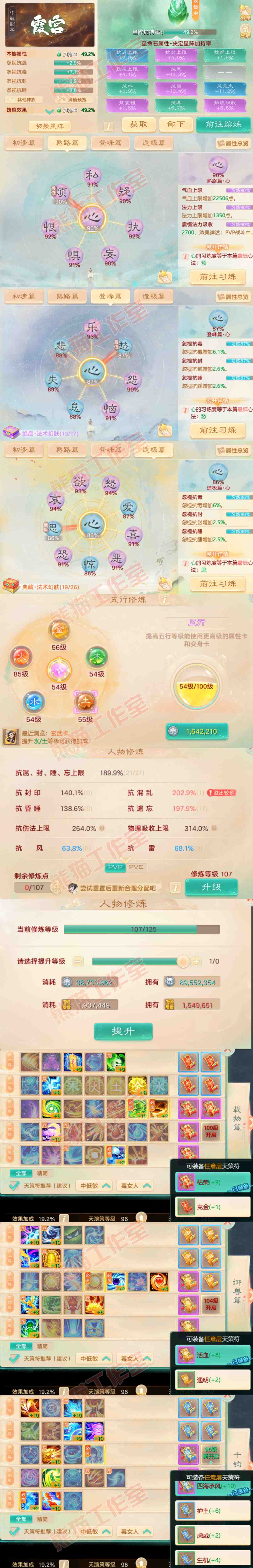 A2038大话西游账号详情图3 A2038大话西游账号详情图3