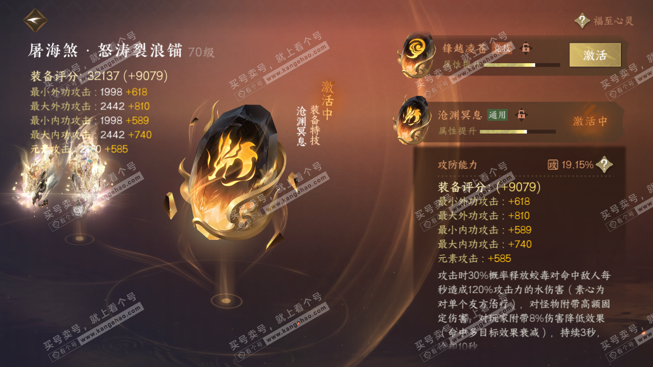 NSH314279逆水寒手游账号详情图35 NSH314279逆水寒手游账号详情图35
