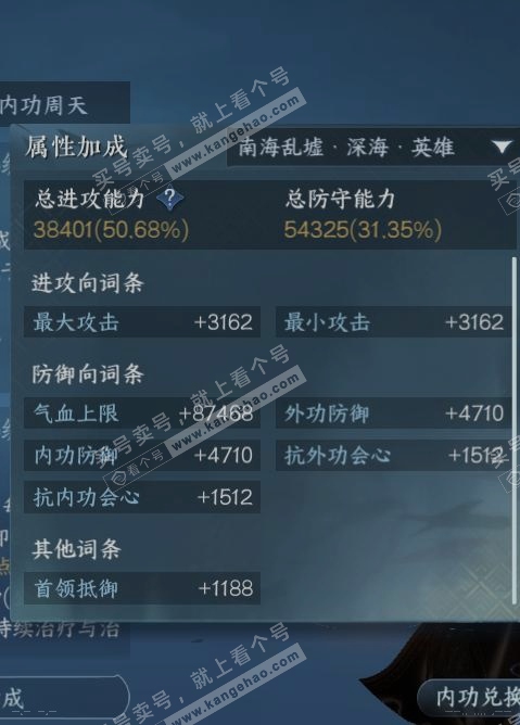 NSH314281逆水寒手游账号详情图15 NSH314281逆水寒手游账号详情图15