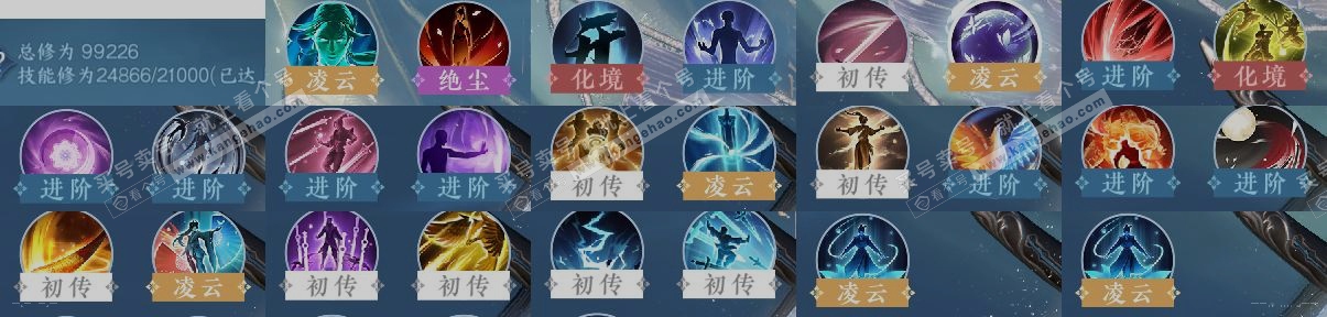 NSH314281逆水寒手游账号详情图12 NSH314281逆水寒手游账号详情图12